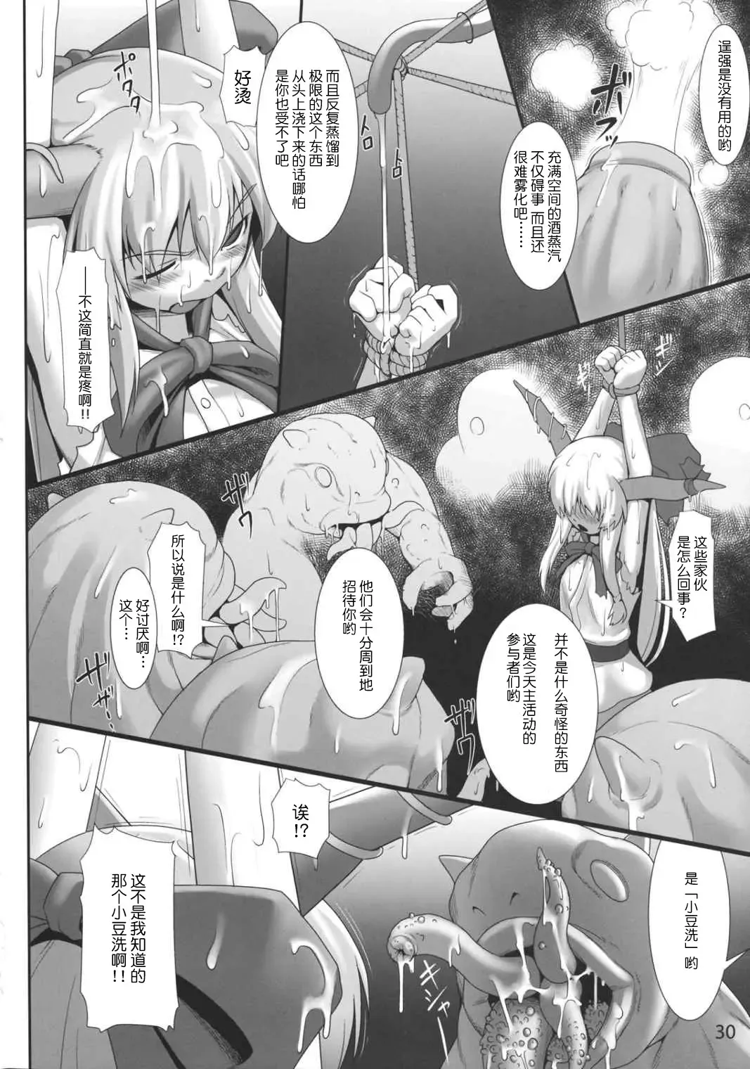 [Jacky] Suika no Mame o Mederukai Fhentai.net - Page 3