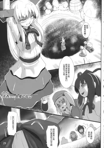 [Jacky] Suika no Mame o Mederukai Fhentai.net - Page 2