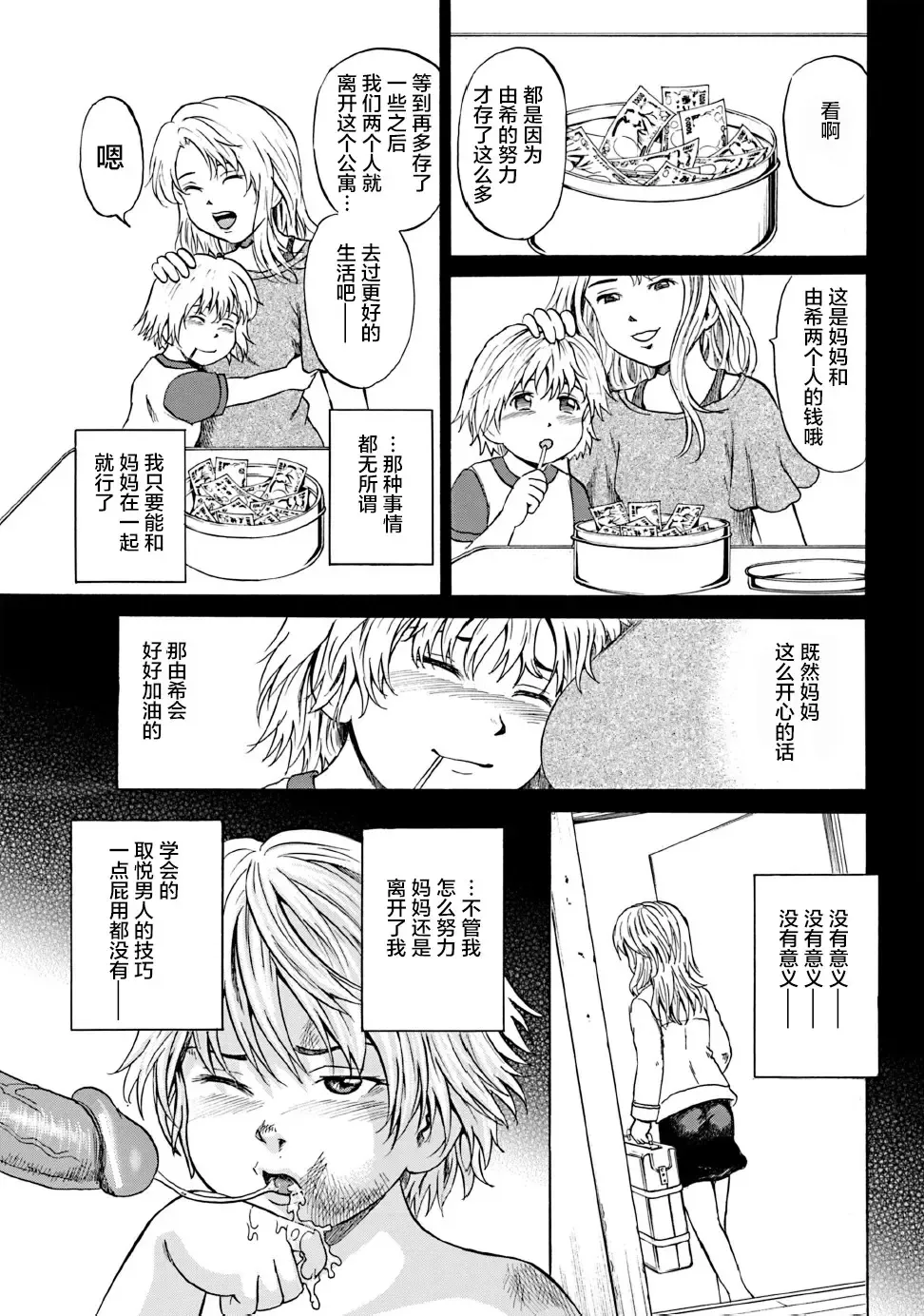 [Kawady Max] Kizudarake no Shoujo-tachi Fhentai - Page 100