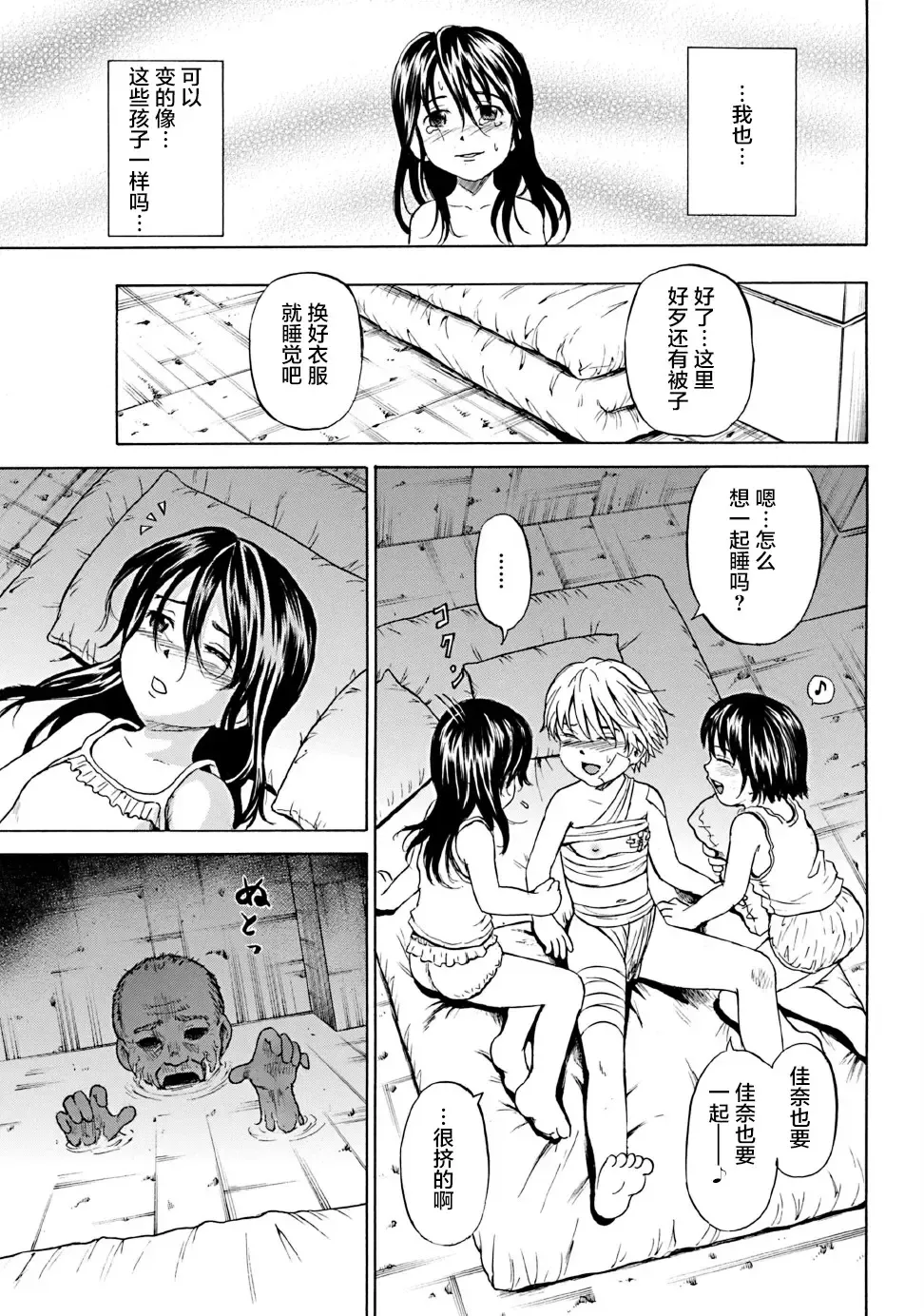 [Kawady Max] Kizudarake no Shoujo-tachi Fhentai - Page 110