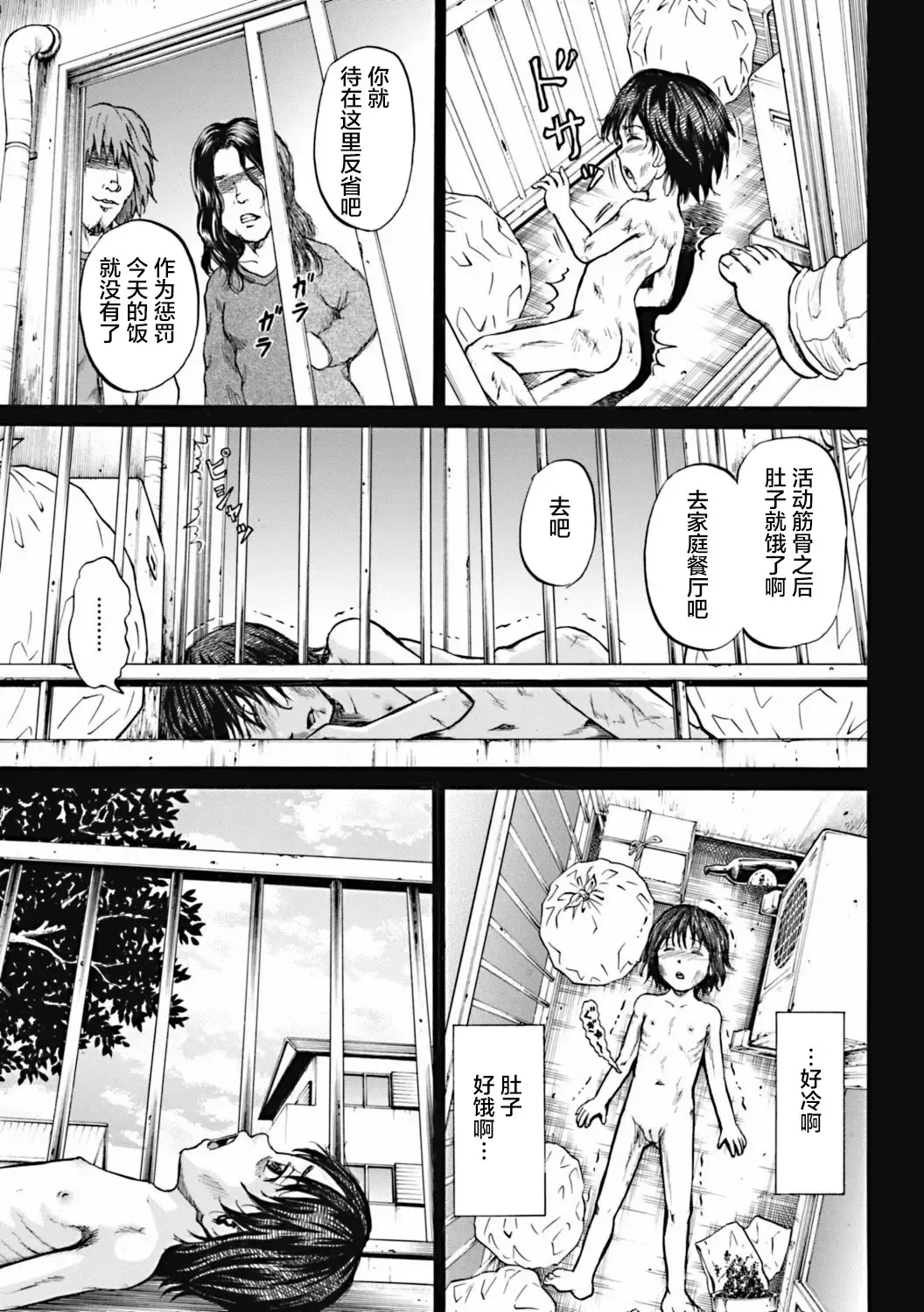 [Kawady Max] Kizudarake no Shoujo-tachi Fhentai - Page 130