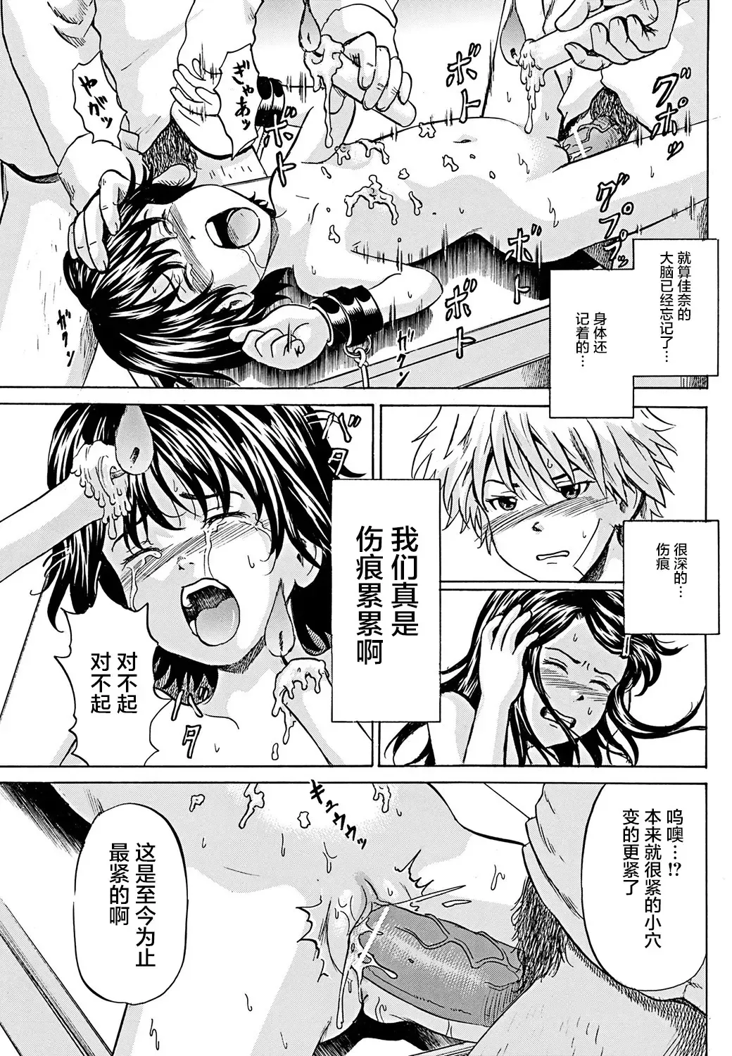 [Kawady Max] Kizudarake no Shoujo-tachi Fhentai - Page 154