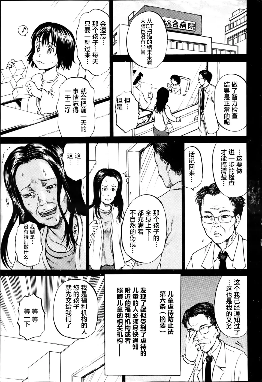 [Kawady Max] Kizudarake no Shoujo-tachi Fhentai - Page 164