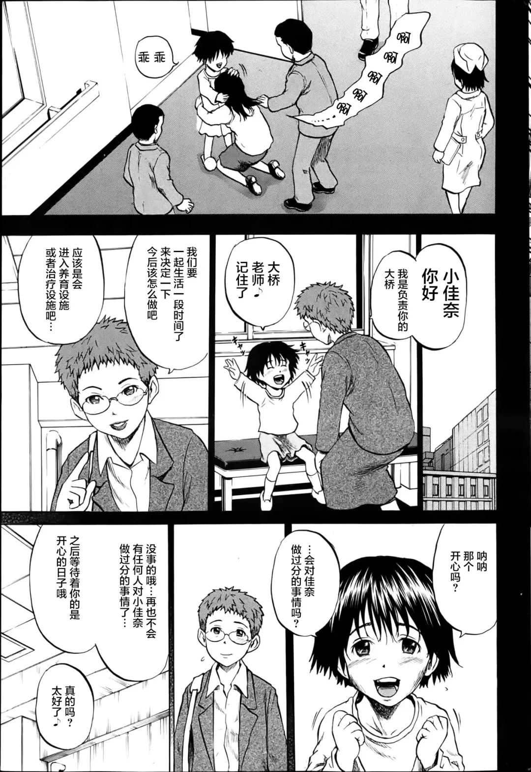 [Kawady Max] Kizudarake no Shoujo-tachi Fhentai - Page 166