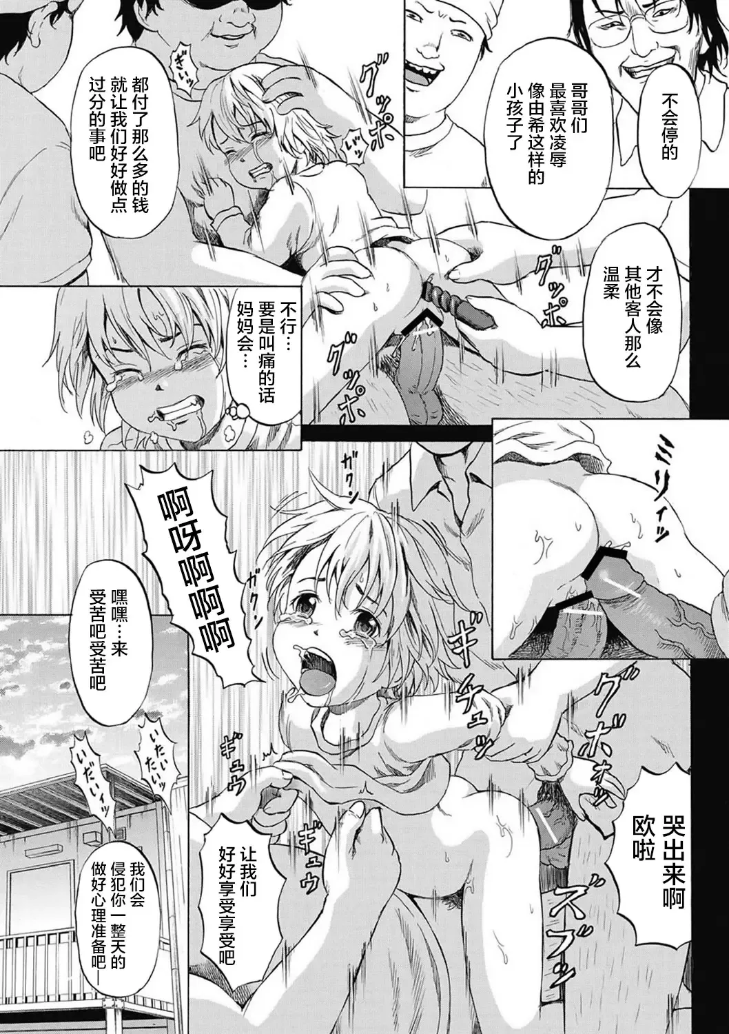 [Kawady Max] Kizudarake no Shoujo-tachi Fhentai - Page 36