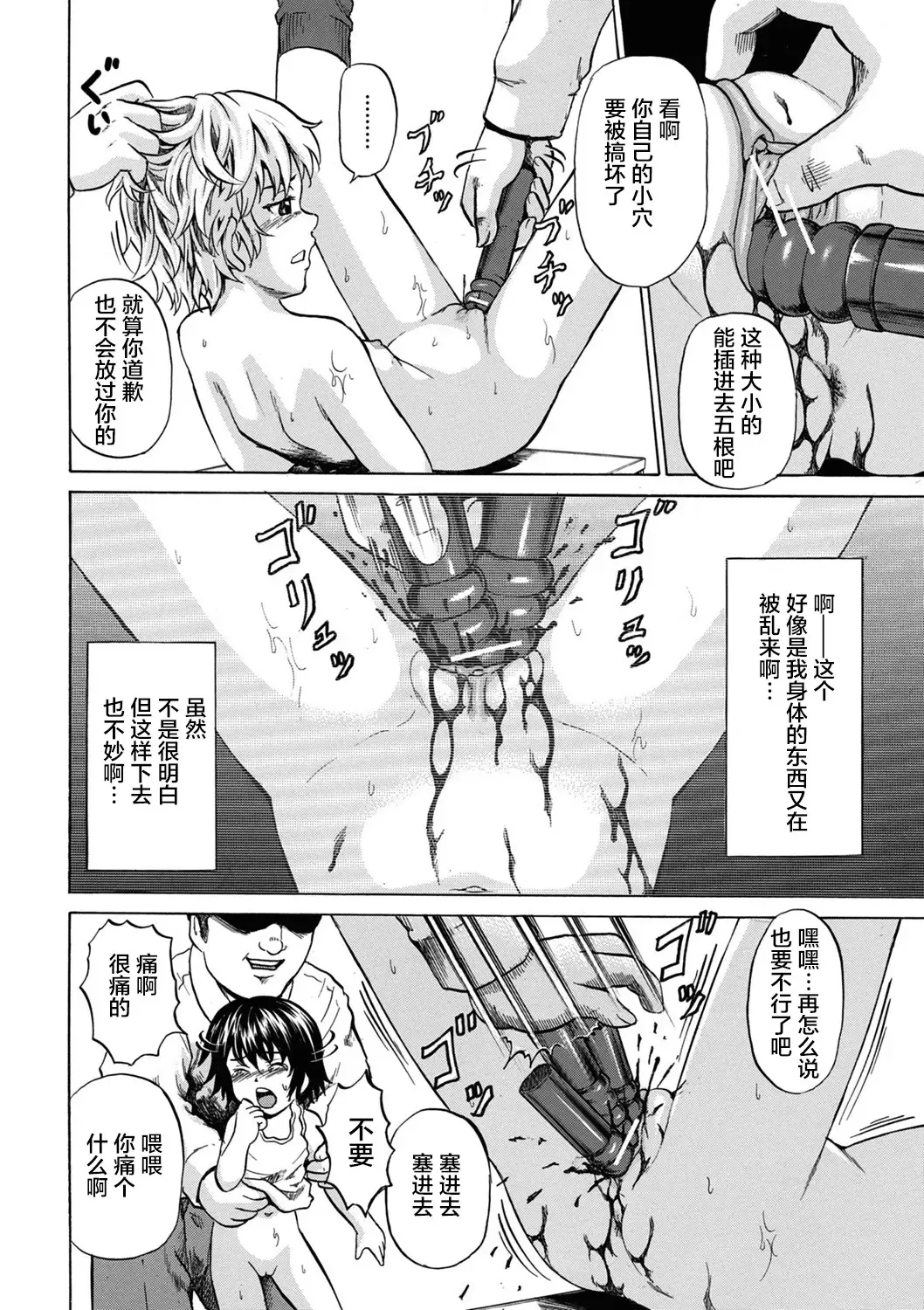 [Kawady Max] Kizudarake no Shoujo-tachi Fhentai - Page 49