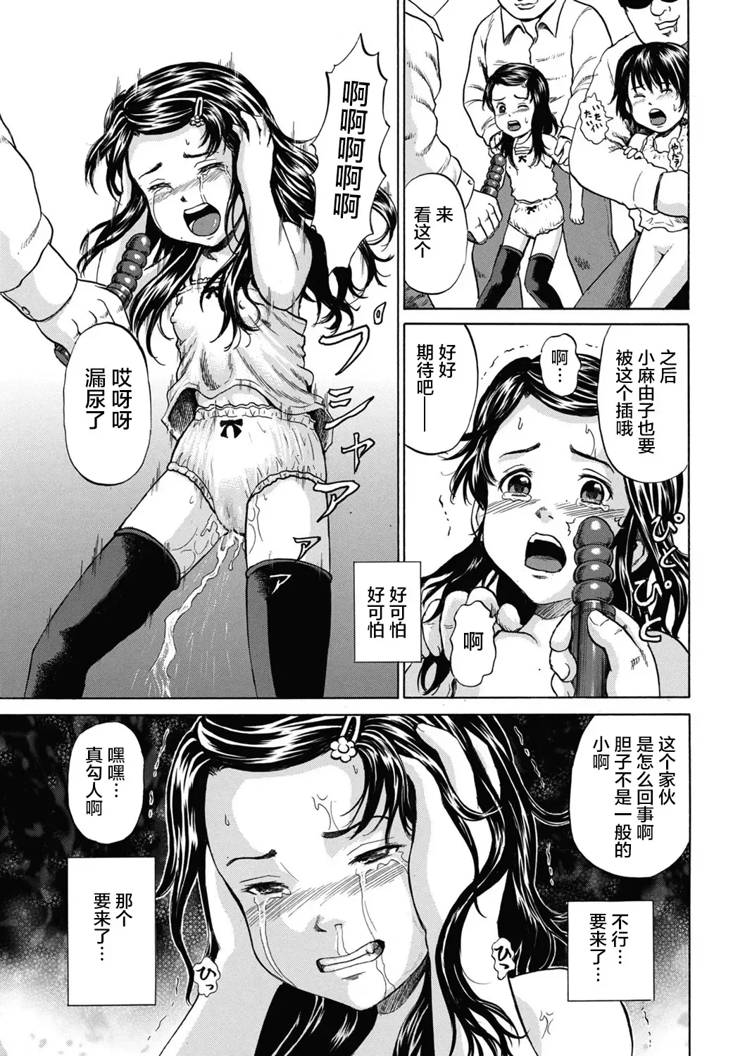 [Kawady Max] Kizudarake no Shoujo-tachi Fhentai - Page 50