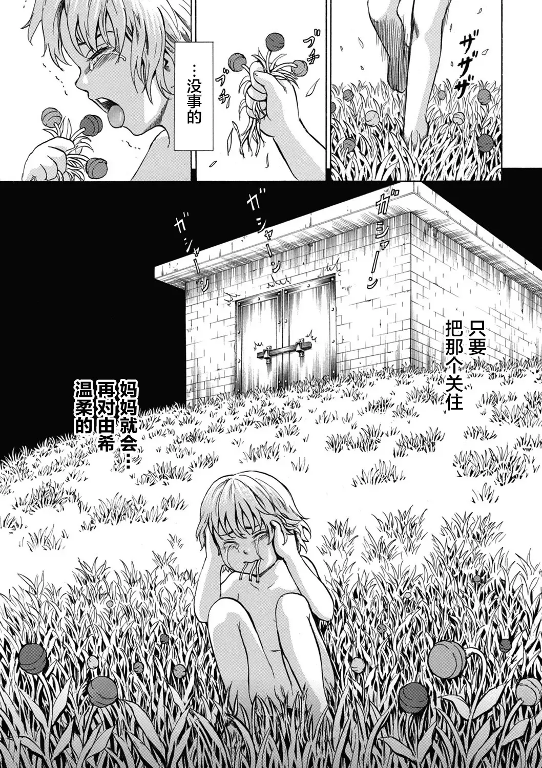 [Kawady Max] Kizudarake no Shoujo-tachi Fhentai - Page 54