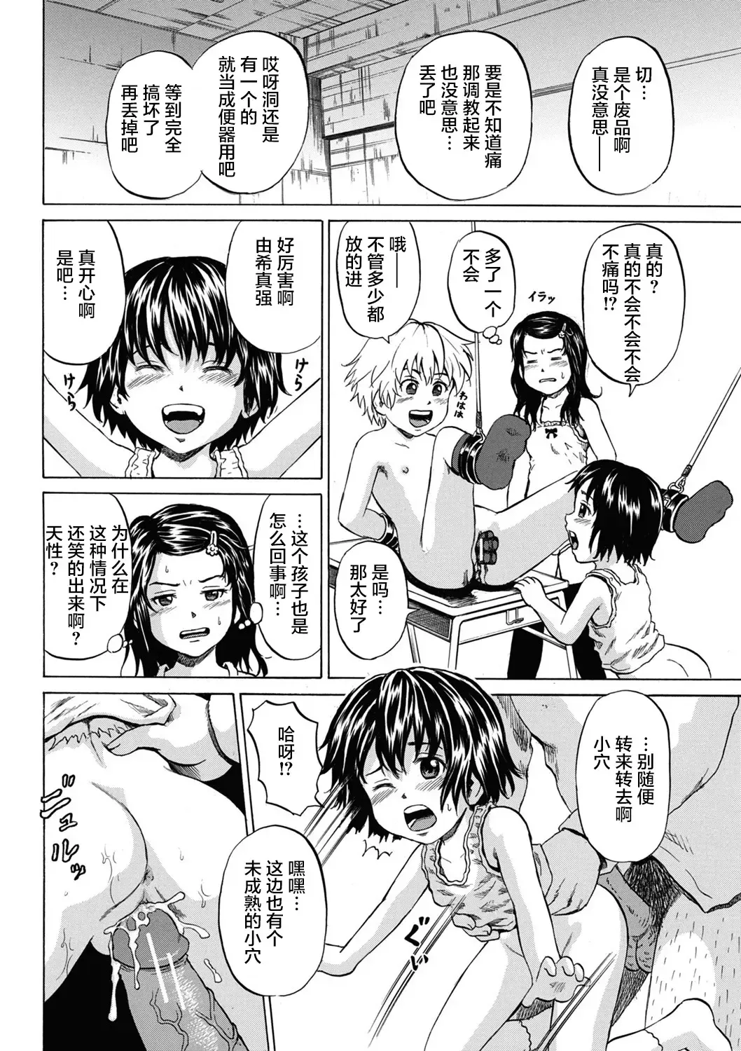 [Kawady Max] Kizudarake no Shoujo-tachi Fhentai - Page 57