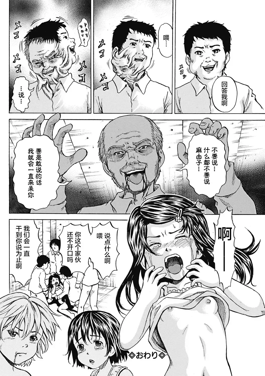 [Kawady Max] Kizudarake no Shoujo-tachi Fhentai - Page 89