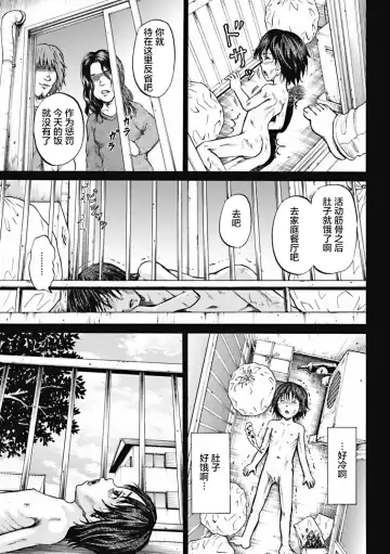 [Kawady Max] Kizudarake no Shoujo-tachi Fhentai.net - Page 130