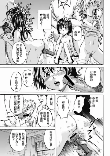 [Kawady Max] Kizudarake no Shoujo-tachi Fhentai.net - Page 132