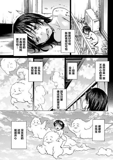 [Kawady Max] Kizudarake no Shoujo-tachi Fhentai.net - Page 142