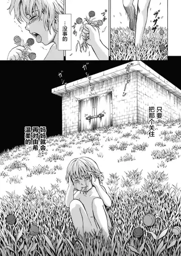 [Kawady Max] Kizudarake no Shoujo-tachi Fhentai.net - Page 54