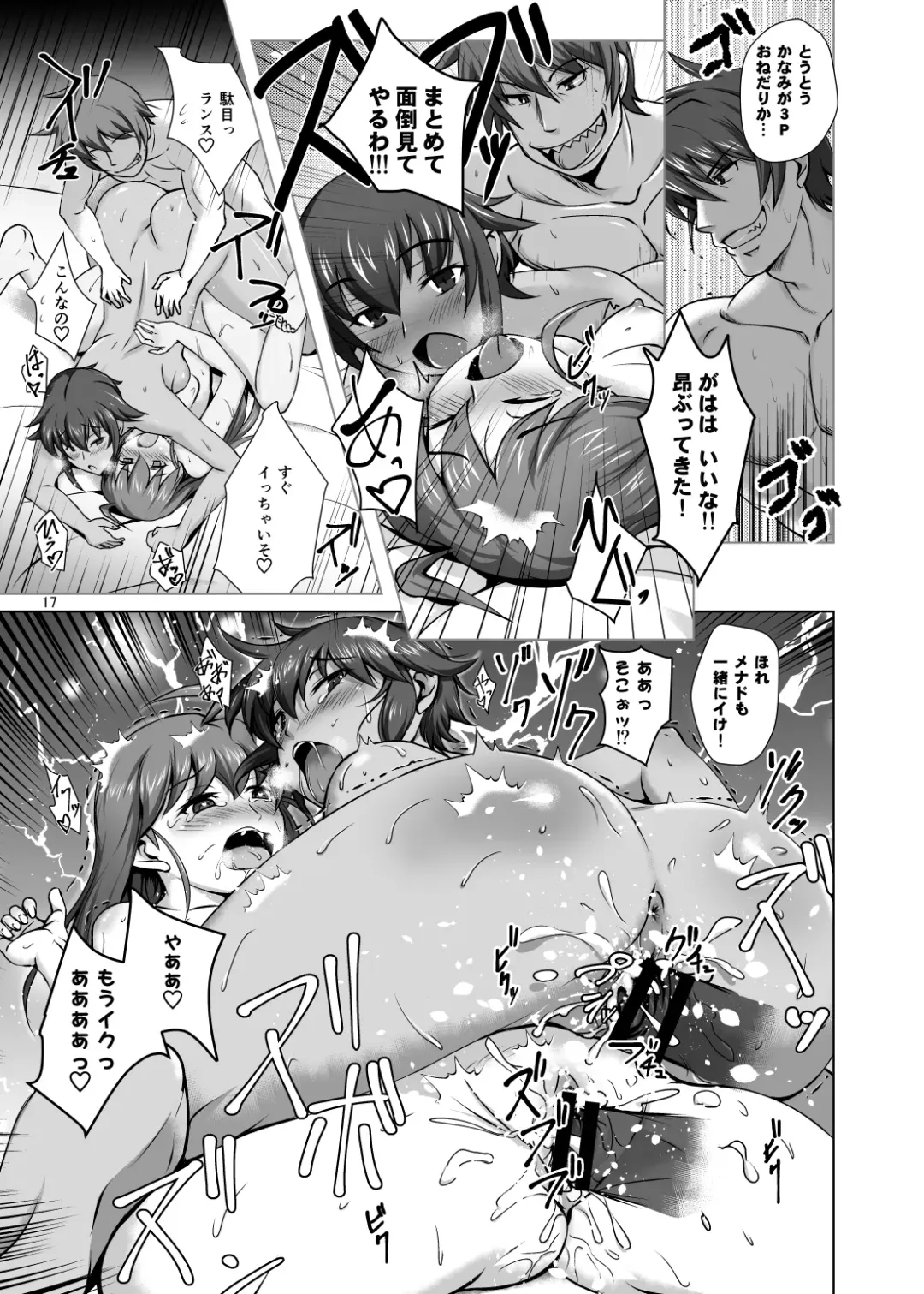 [Dha] KANAMENA! Fhentai - Page 17