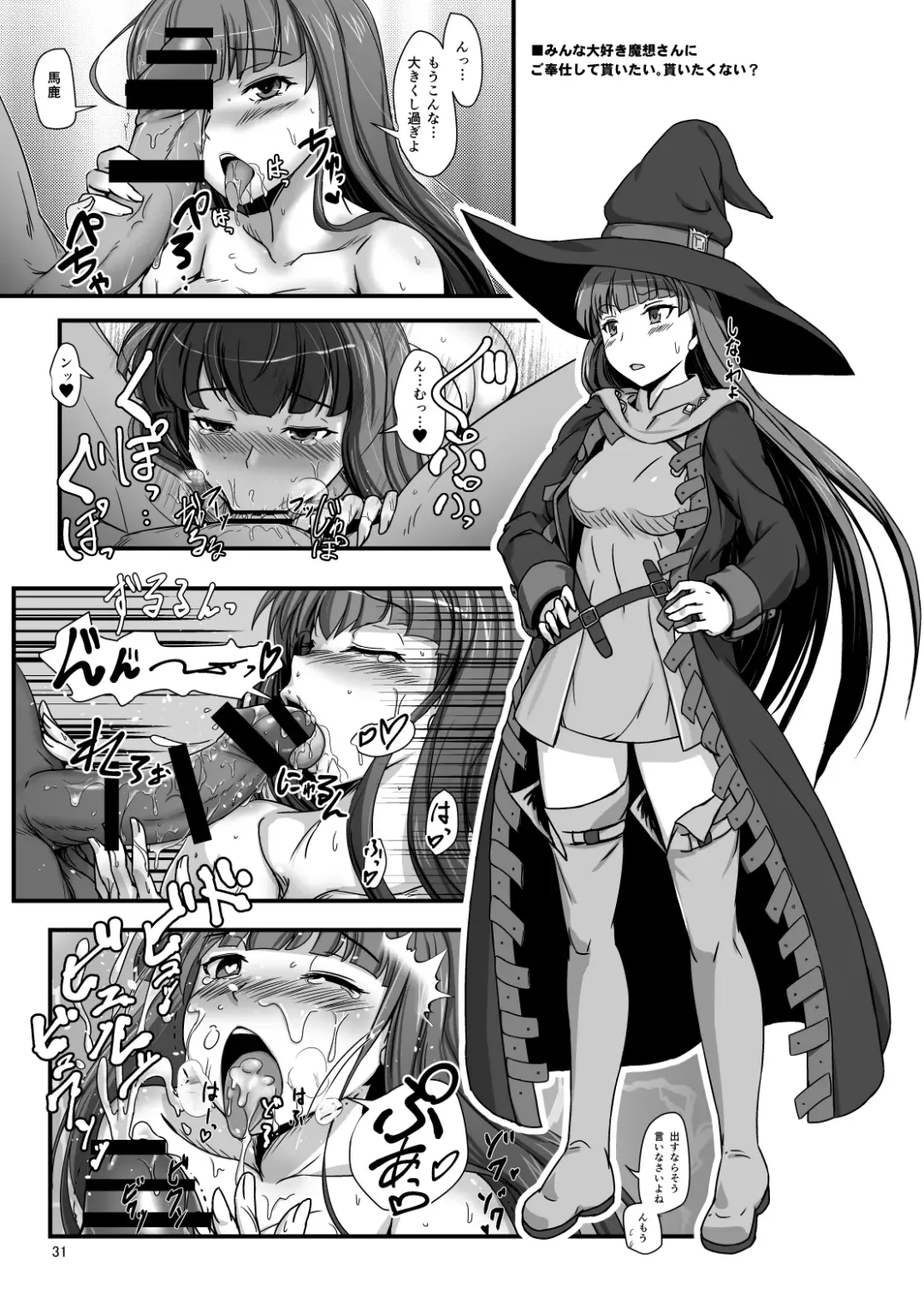[Dha] KANAMENA! Fhentai - Page 31