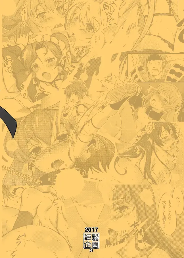 [Dha] KANAMENA! Fhentai - Page 40