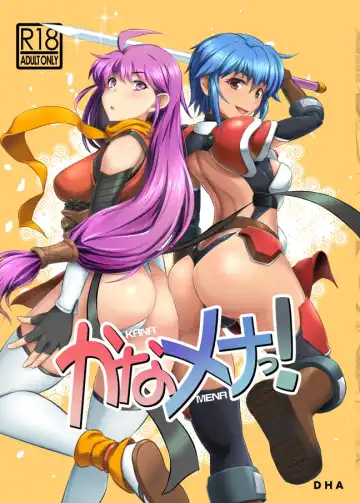 Read [Dha] KANAMENA! - Fhentai