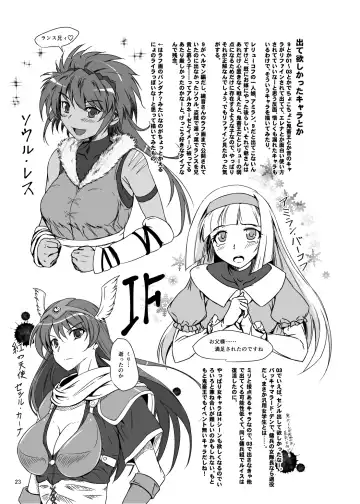 [Dha] KANAMENA! Fhentai - Page 23