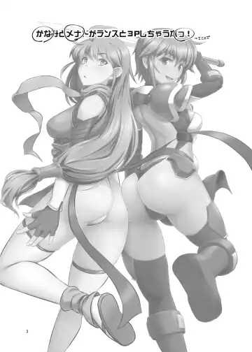 [Dha] KANAMENA! Fhentai - Page 3