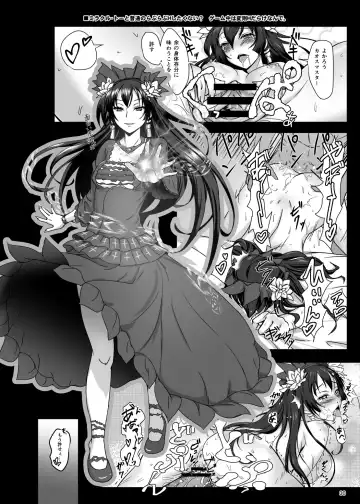 [Dha] KANAMENA! Fhentai - Page 30