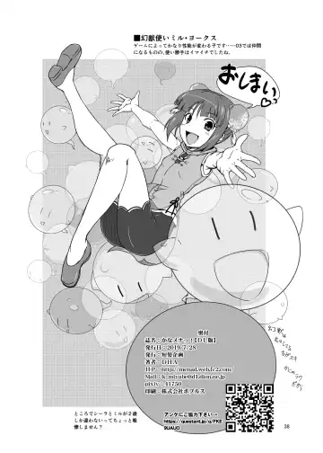 [Dha] KANAMENA! Fhentai - Page 38