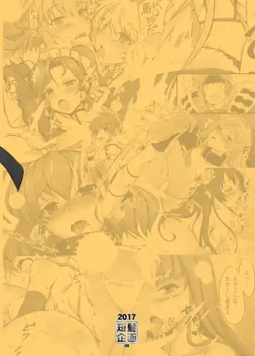 [Dha] KANAMENA! Fhentai - Page 40