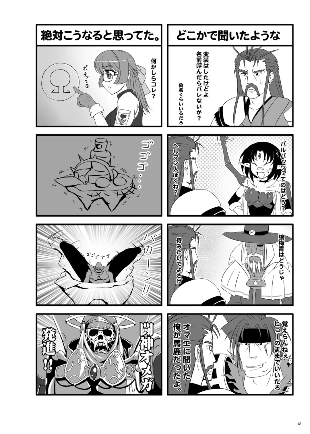 [Dha] Joou-sama ni Chuusei o Fhentai - Page 17