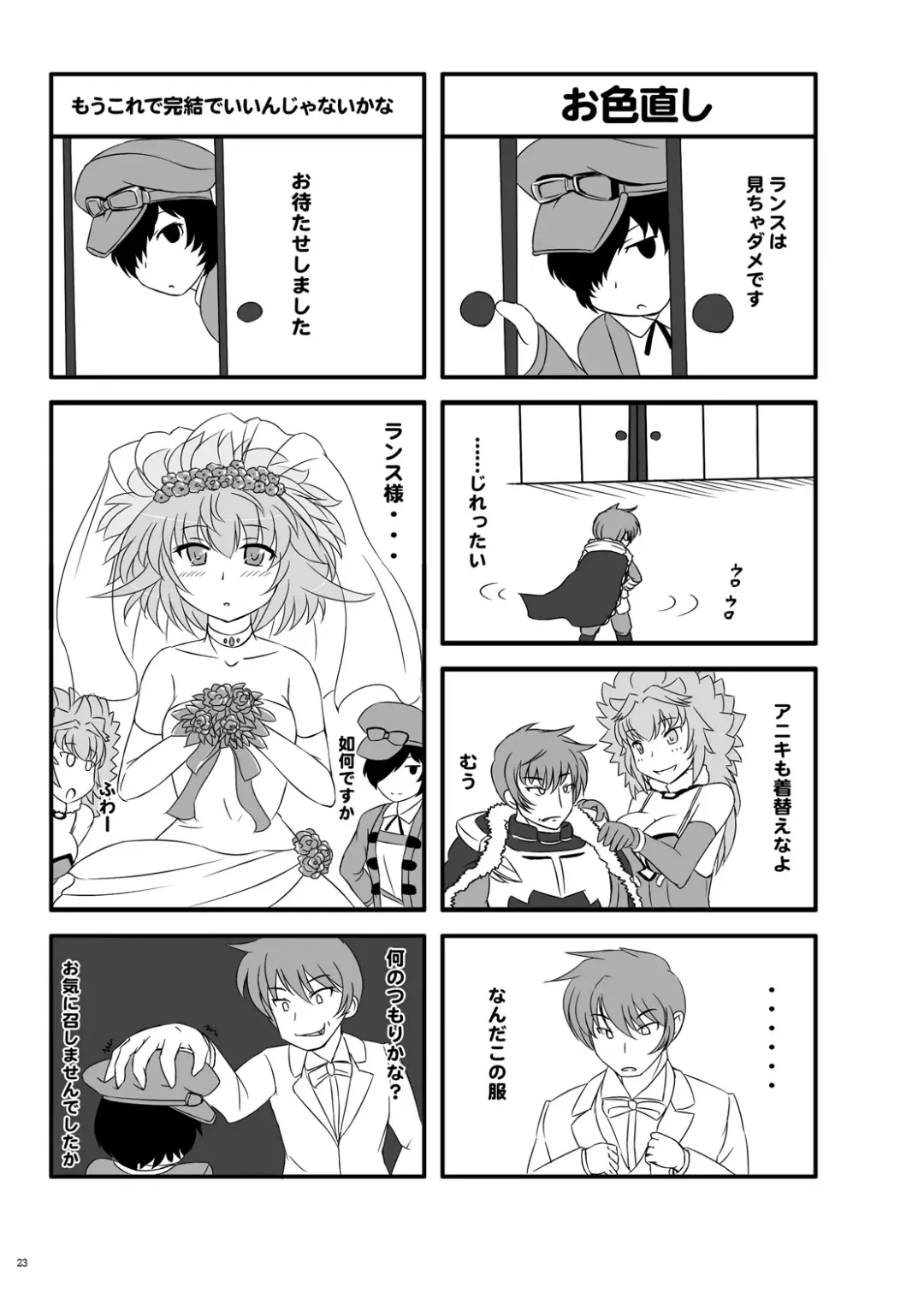 [Dha] Joou-sama ni Chuusei o Fhentai - Page 22