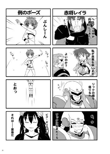 [Dha] Joou-sama ni Chuusei o Fhentai - Page 18