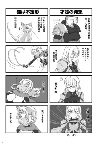 [Dha] Joou-sama ni Chuusei o Fhentai - Page 20