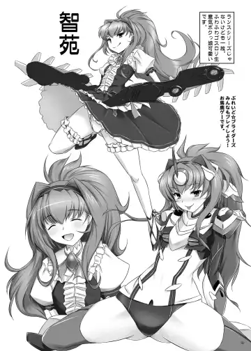 [Dha] Joou-sama ni Chuusei o Fhentai - Page 31