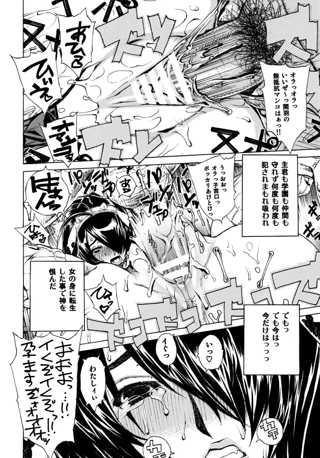 [Leopard] Leopard Hon 14 Fhentai - Page 19