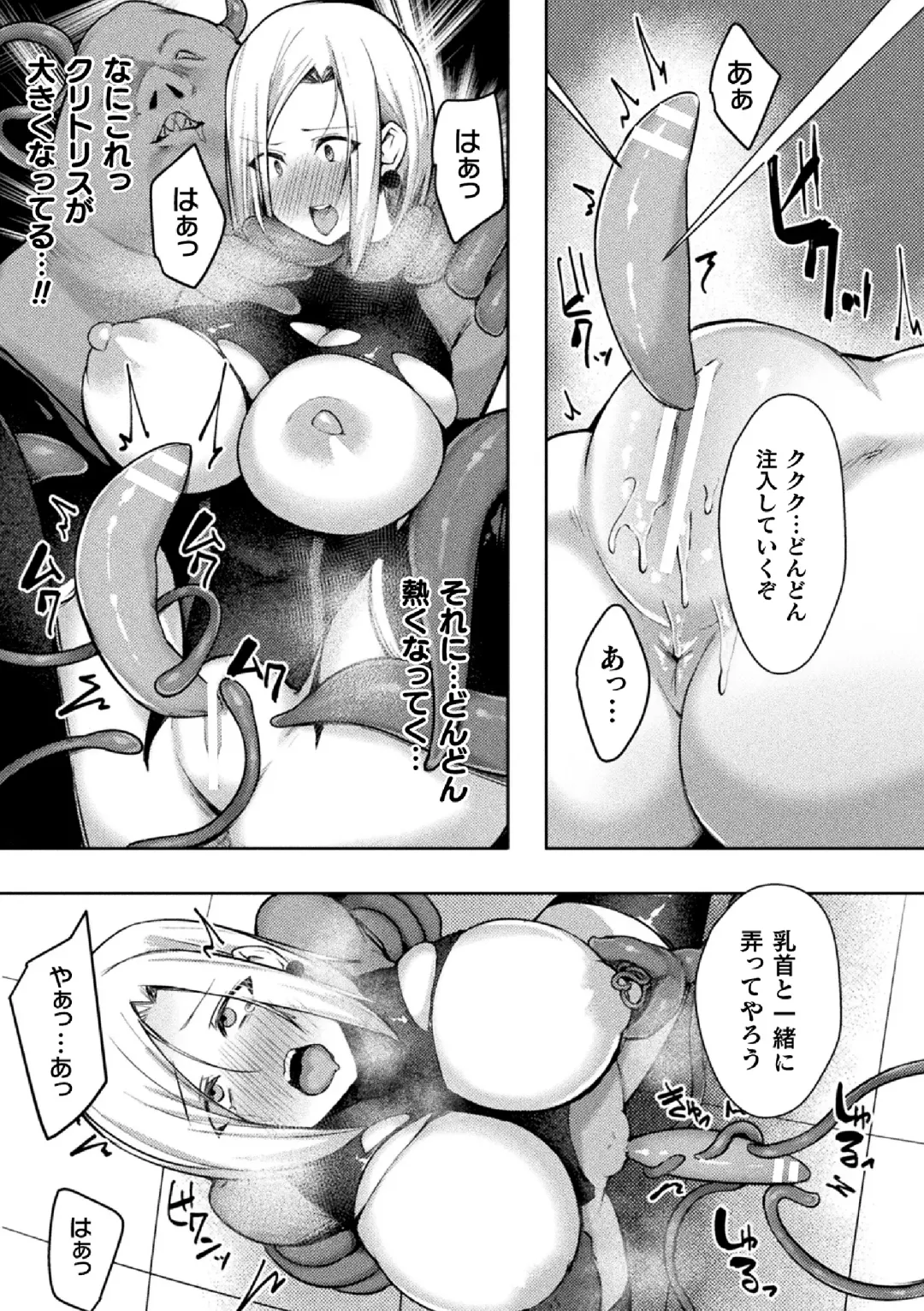 2D Comic Magazine Clitoris Kaizou Kiroku Inkaku Choukyou de Kairaku ni Ochiru Shoujo-tachi Vol. 1 Fhentai - Page 11