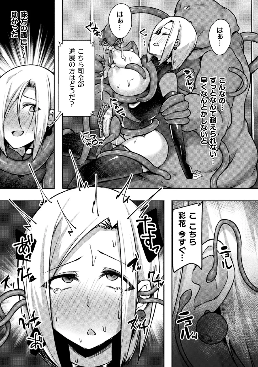 2D Comic Magazine Clitoris Kaizou Kiroku Inkaku Choukyou de Kairaku ni Ochiru Shoujo-tachi Vol. 1 Fhentai - Page 13