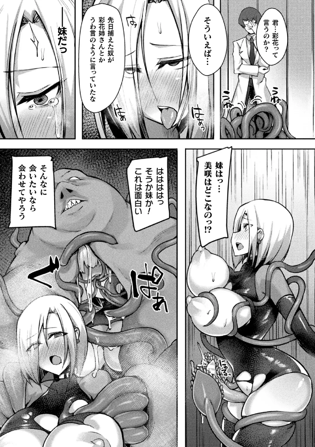 2D Comic Magazine Clitoris Kaizou Kiroku Inkaku Choukyou de Kairaku ni Ochiru Shoujo-tachi Vol. 1 Fhentai - Page 15