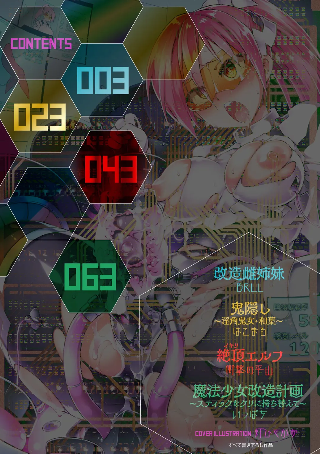 2D Comic Magazine Clitoris Kaizou Kiroku Inkaku Choukyou de Kairaku ni Ochiru Shoujo-tachi Vol. 1 Fhentai - Page 2