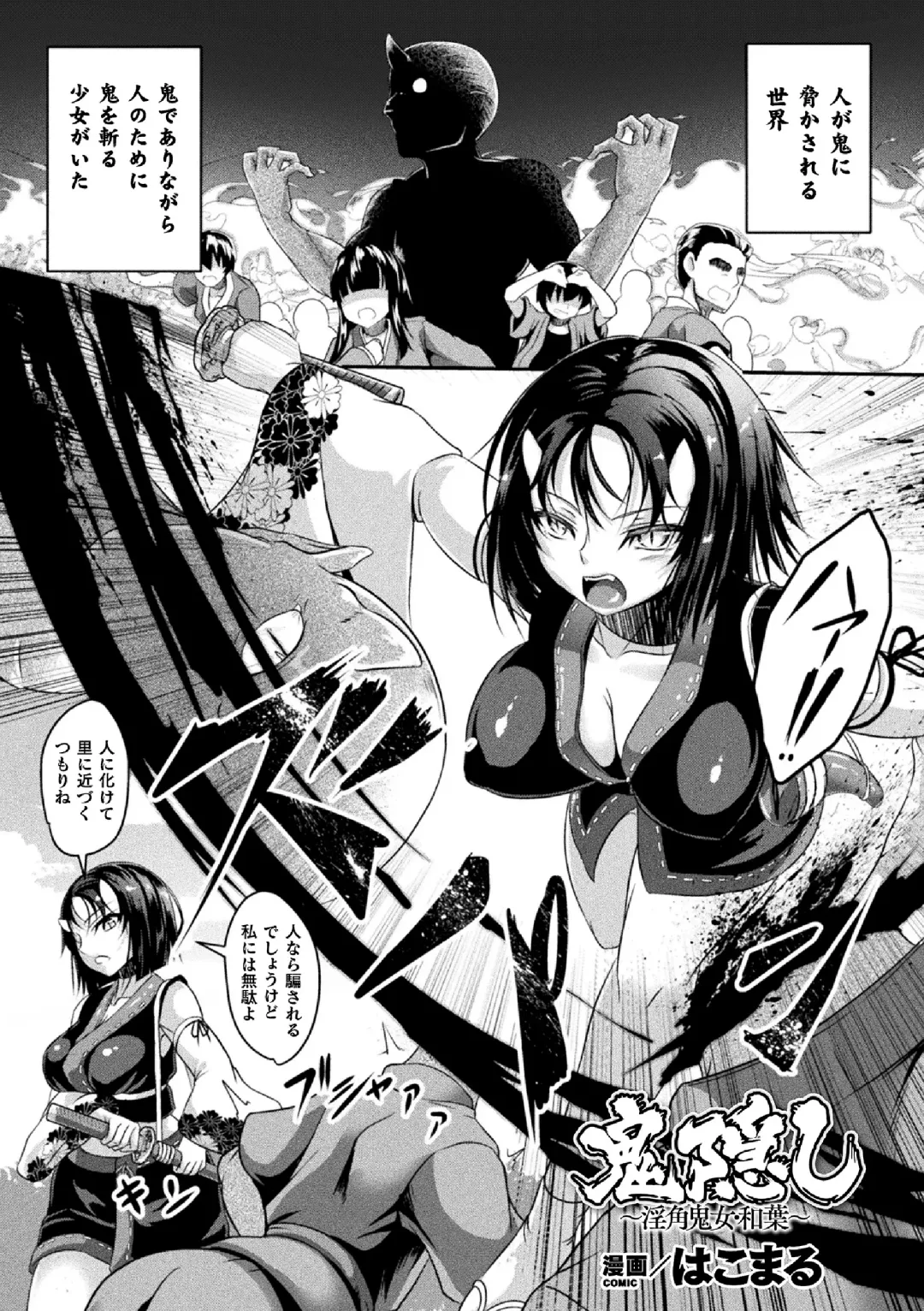 2D Comic Magazine Clitoris Kaizou Kiroku Inkaku Choukyou de Kairaku ni Ochiru Shoujo-tachi Vol. 1 Fhentai - Page 23