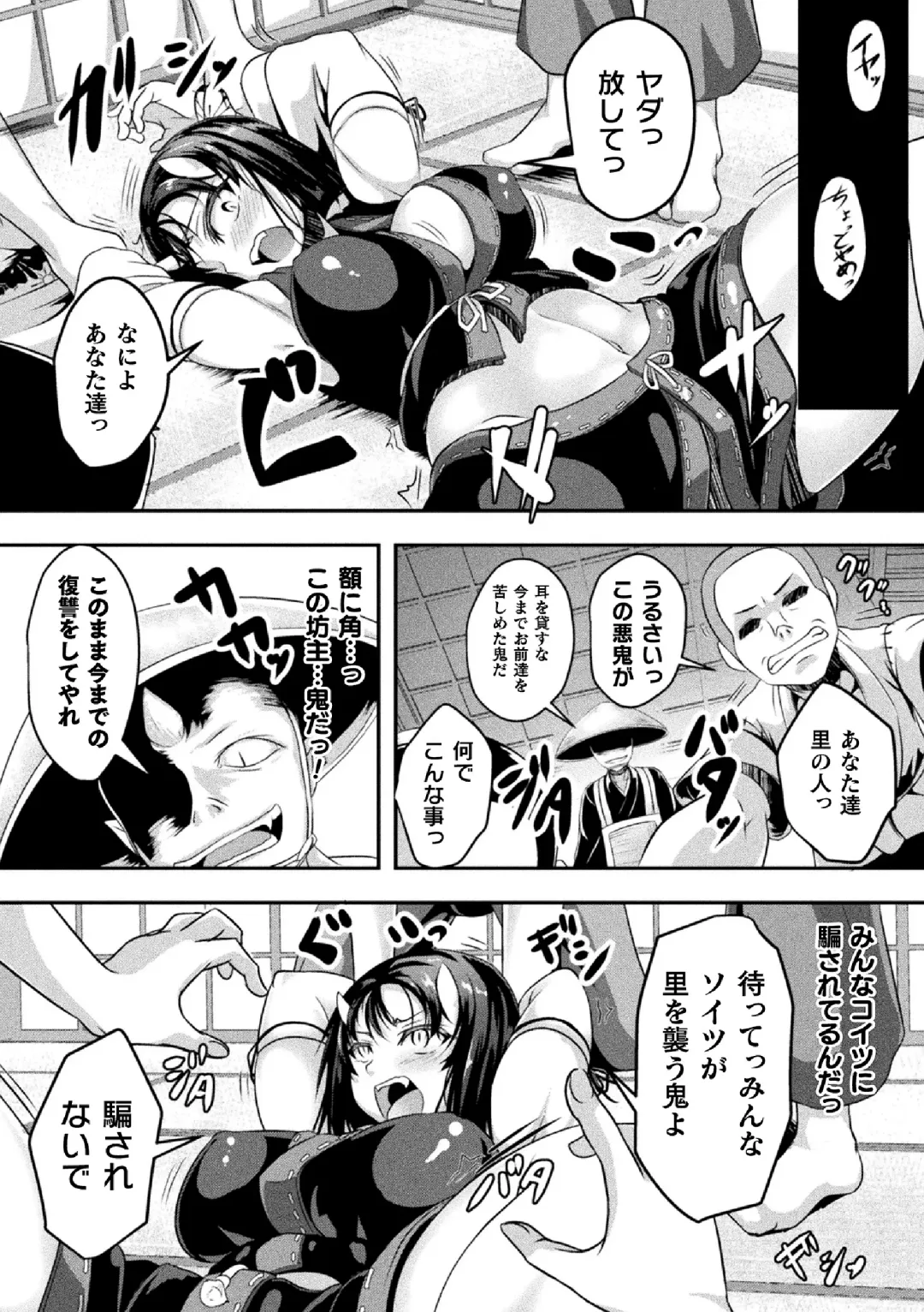 2D Comic Magazine Clitoris Kaizou Kiroku Inkaku Choukyou de Kairaku ni Ochiru Shoujo-tachi Vol. 1 Fhentai - Page 27