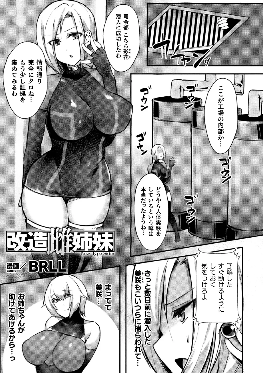 2D Comic Magazine Clitoris Kaizou Kiroku Inkaku Choukyou de Kairaku ni Ochiru Shoujo-tachi Vol. 1 Fhentai - Page 3