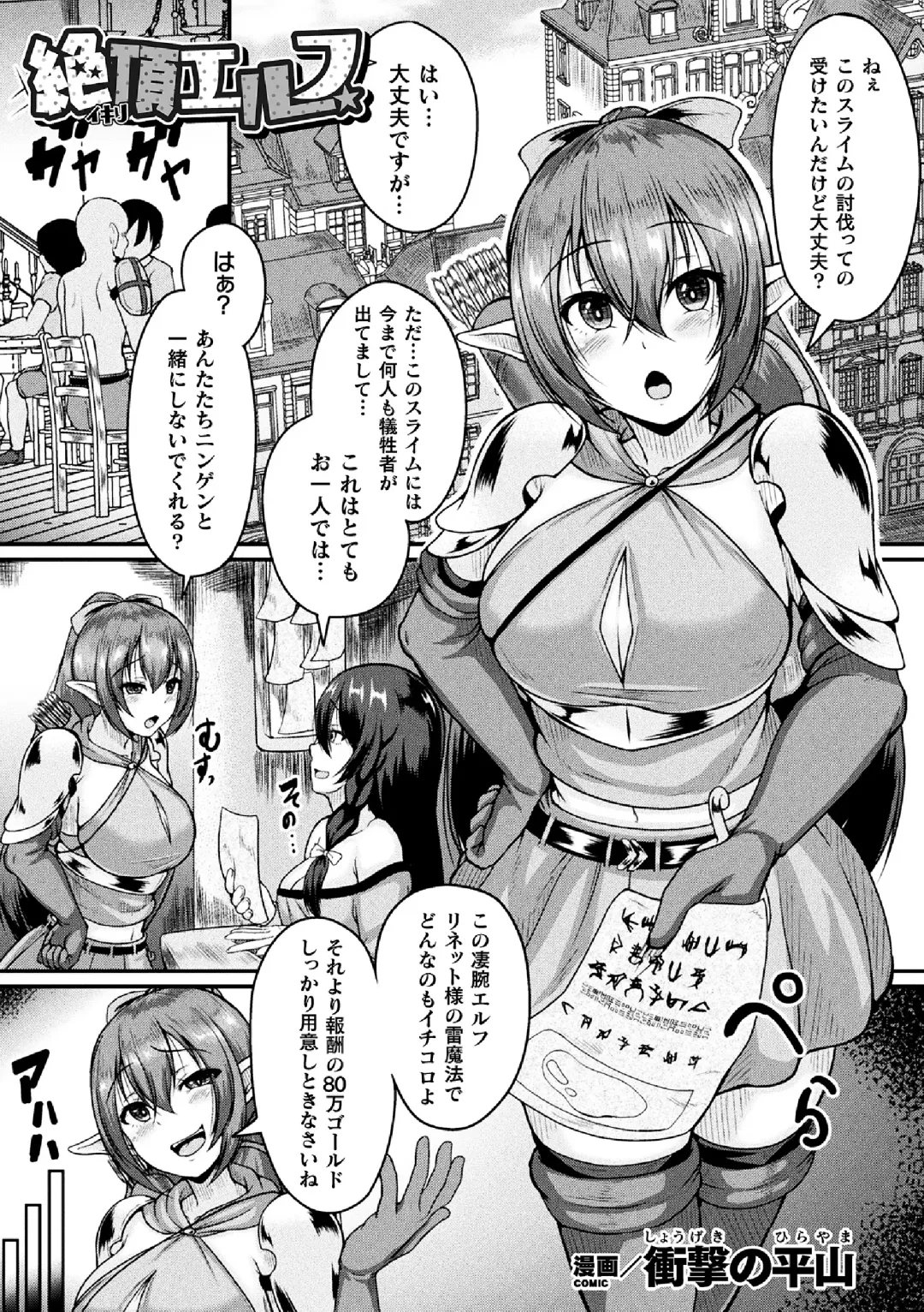 2D Comic Magazine Clitoris Kaizou Kiroku Inkaku Choukyou de Kairaku ni Ochiru Shoujo-tachi Vol. 1 Fhentai - Page 43