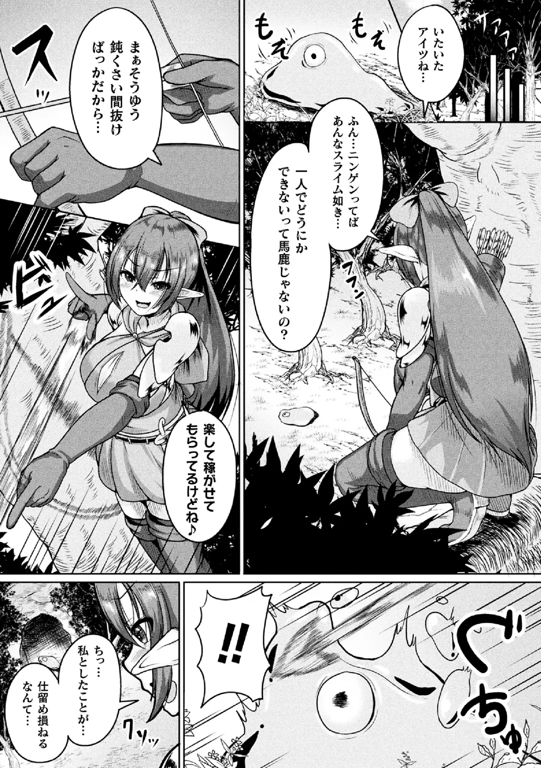 2D Comic Magazine Clitoris Kaizou Kiroku Inkaku Choukyou de Kairaku ni Ochiru Shoujo-tachi Vol. 1 Fhentai - Page 44