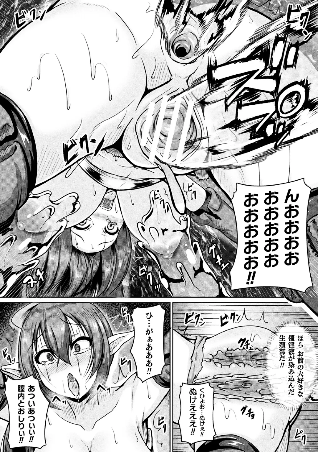 2D Comic Magazine Clitoris Kaizou Kiroku Inkaku Choukyou de Kairaku ni Ochiru Shoujo-tachi Vol. 1 Fhentai - Page 55