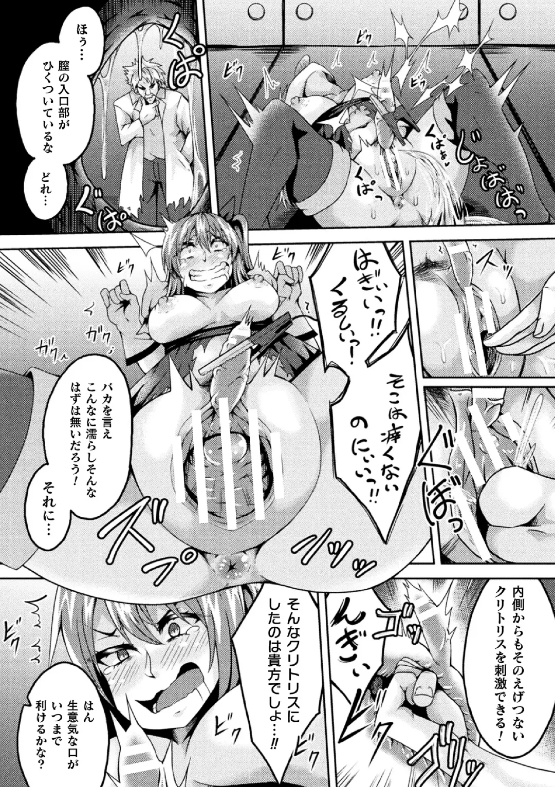 2D Comic Magazine Clitoris Kaizou Kiroku Inkaku Choukyou de Kairaku ni Ochiru Shoujo-tachi Vol. 1 Fhentai - Page 76
