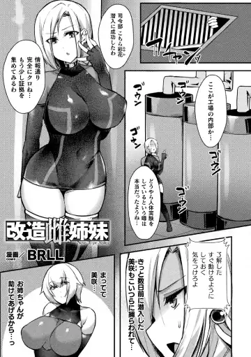 2D Comic Magazine Clitoris Kaizou Kiroku Inkaku Choukyou de Kairaku ni Ochiru Shoujo-tachi Vol. 1 Fhentai.net - Page 3