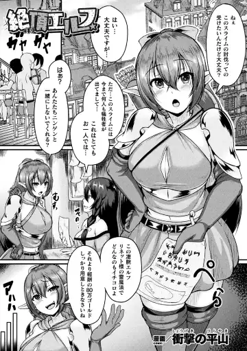 2D Comic Magazine Clitoris Kaizou Kiroku Inkaku Choukyou de Kairaku ni Ochiru Shoujo-tachi Vol. 1 Fhentai.net - Page 43