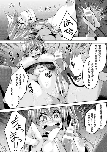 2D Comic Magazine Clitoris Kaizou Kiroku Inkaku Choukyou de Kairaku ni Ochiru Shoujo-tachi Vol. 1 Fhentai.net - Page 74