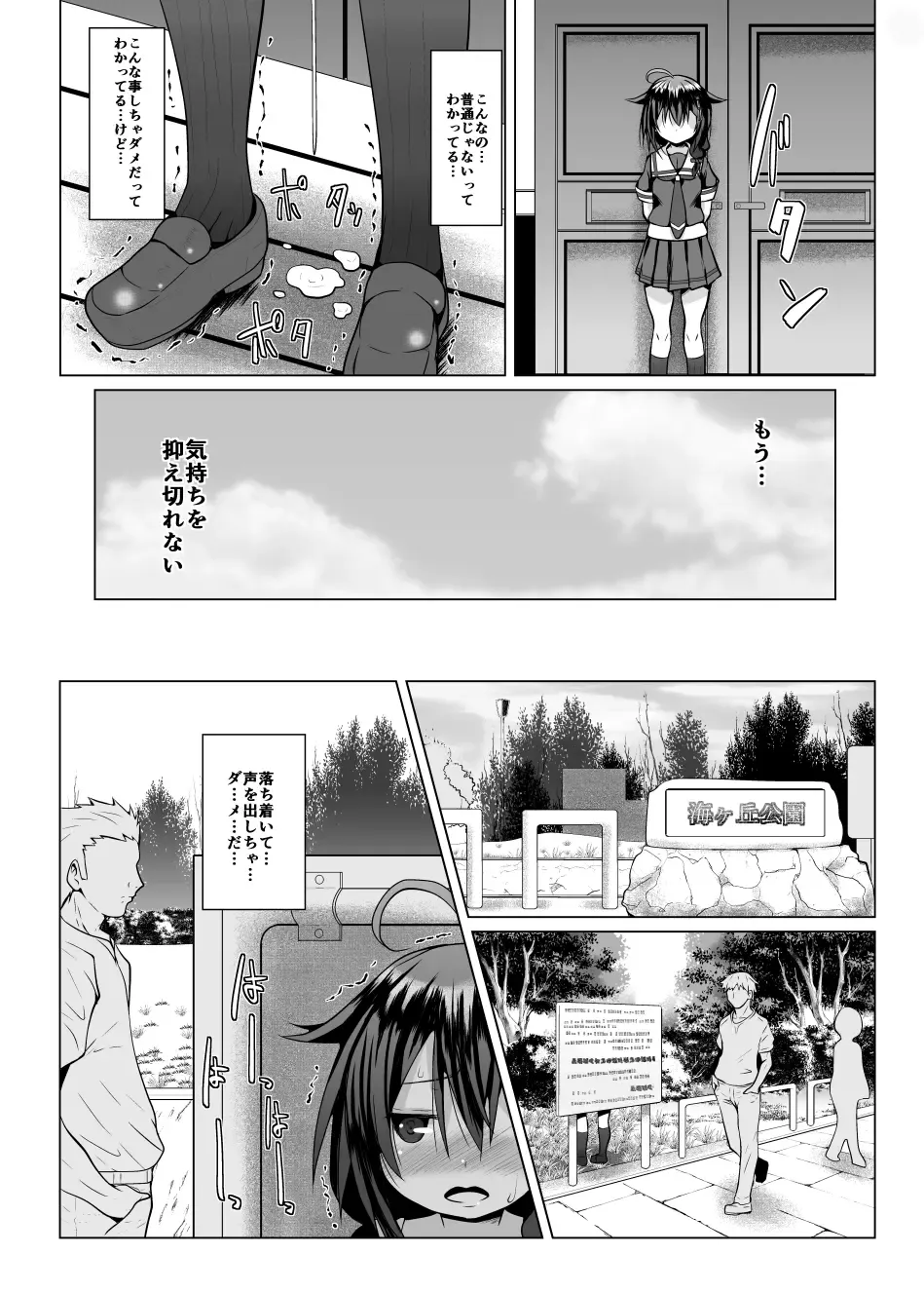 [Naz] Yagai no Amaoto Fhentai - Page 10