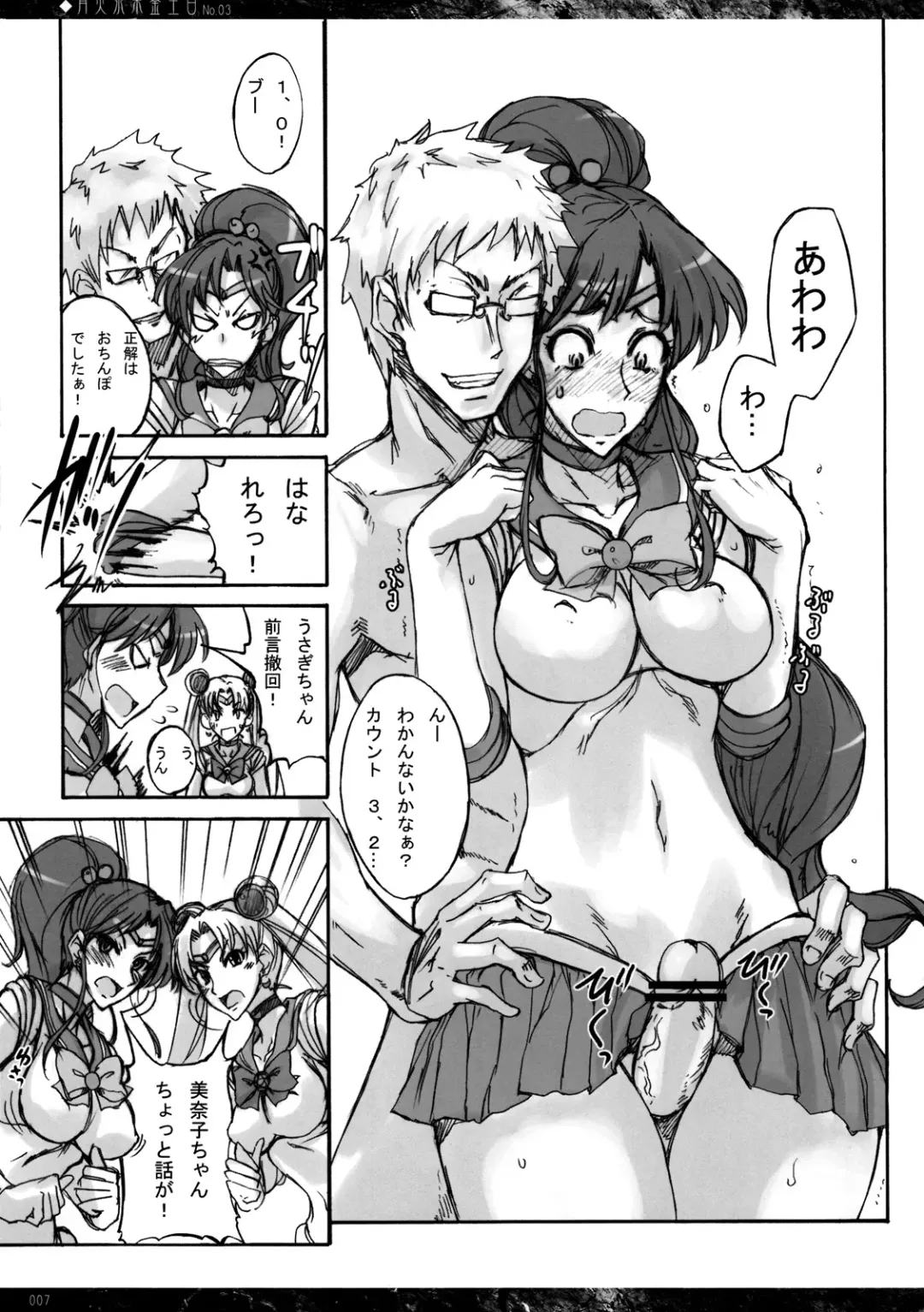 [Isao] Getsukasui Mokukindo Nichi 3 Fhentai.net - Page 6