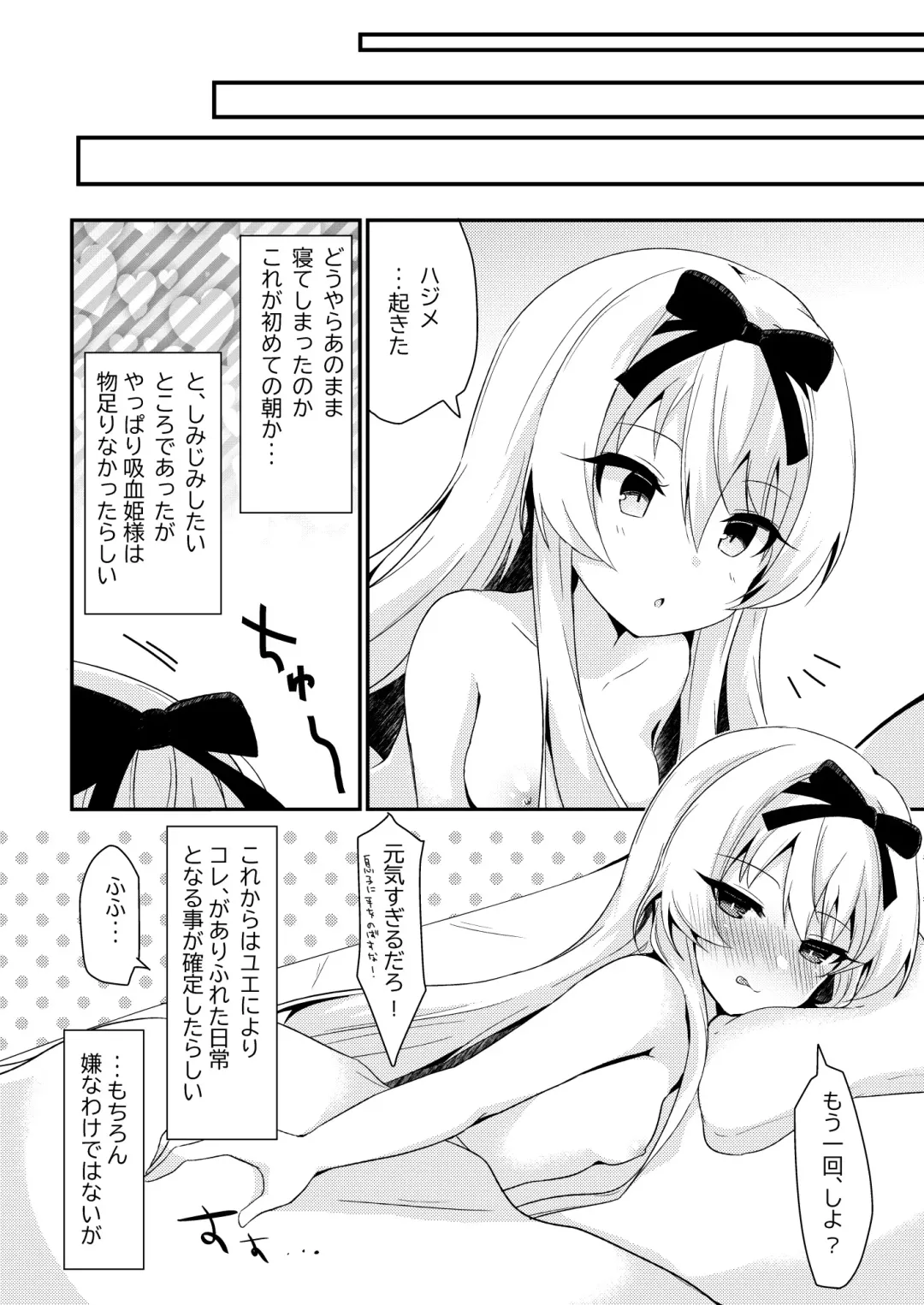 [Chiji Komari] Arifureta Nichijo wa Kyuketsu Hime ni Kuwareru Fhentai - Page 15